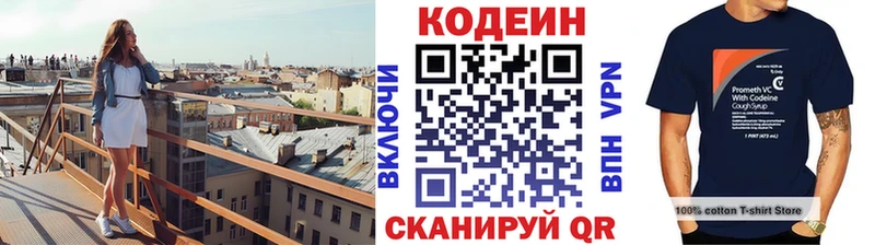 Кодеиновый сироп Lean Purple Drank  где продают наркотики  Жиздра 