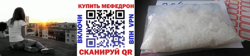МЕФ мяу мяу  Жиздра 