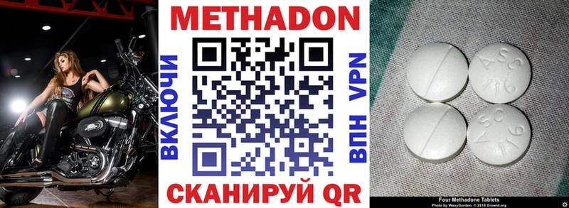 что такое наркотик  Жиздра  МЕТАДОН мёд 